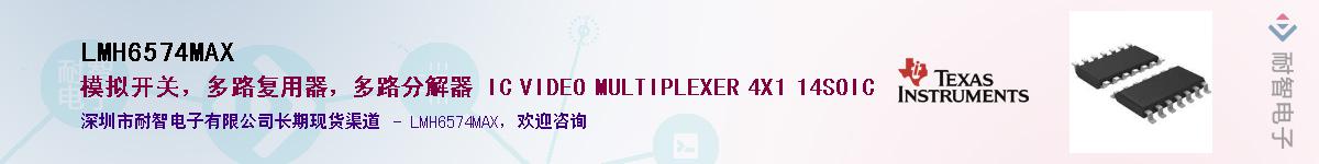 LMH6574MAX������-�������