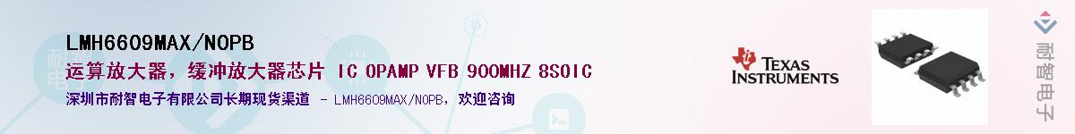 LMH6609MAX/NOPB������-�������