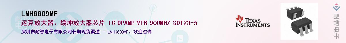 LMH6609MF������-�������