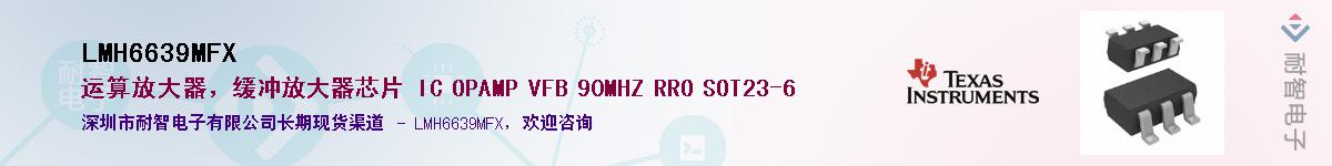 LMH6639MFX������-�������