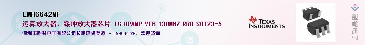 LMH6642MF������-�������