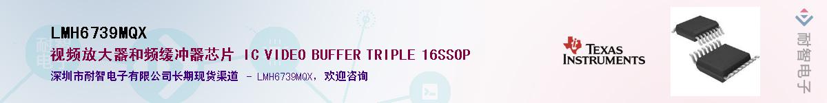 LMH6739MQX������-�������