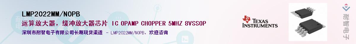 LMP2022MM/NOPB����(y��ng)��-�������