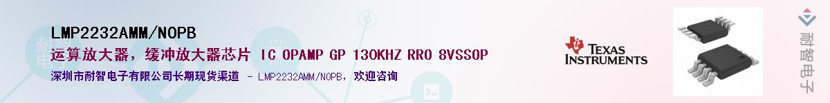 LMP2232AMM/NOPB������-�������