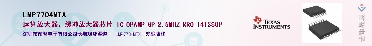 LMP7704MTX����(y��ng)��-�������