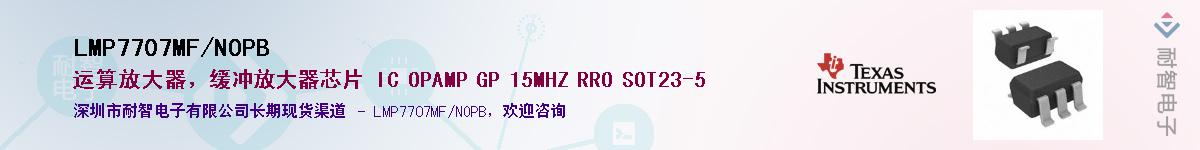 LMP7707MF/NOPB������-�������