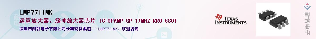 LMP7711MK����(y��ng)��-�������