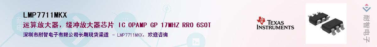 LMP7711MKX������-�������