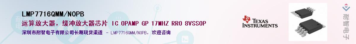 LMP7716QMM/NOPB������-�������