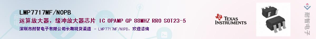 LMP7717MF/NOPB����(y��ng)��-�������