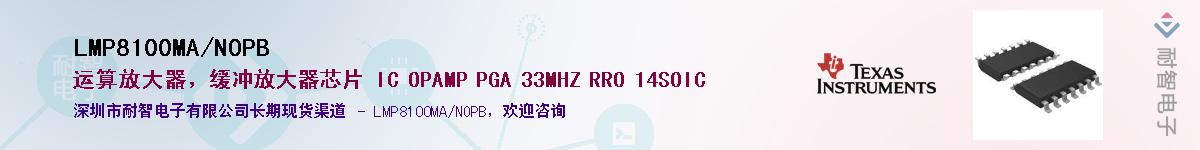 LMP8100MA/NOPB����(y��ng)��-�������