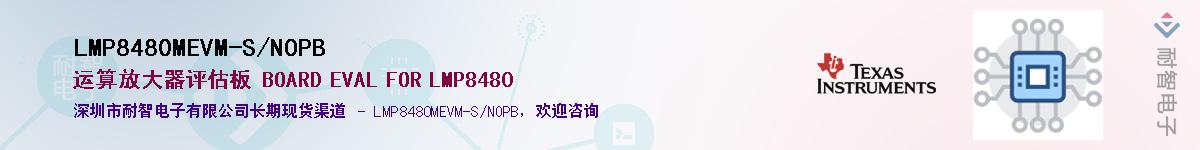 LMP8480MEVM-S/NOPB������-�������