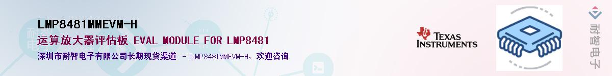 LMP8481MMEVM-H������-�������