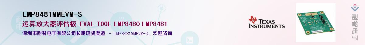 LMP8481MMEVM-S������-�������