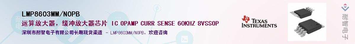 LMP8603MM/NOPB������-�������