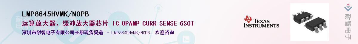 LMP8645HVMK/NOPB������-�������