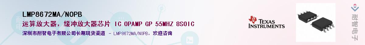 LMP8672MA/NOPB������-�������