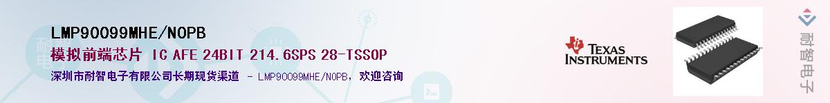 LMP90099MHE/NOPB������-�������