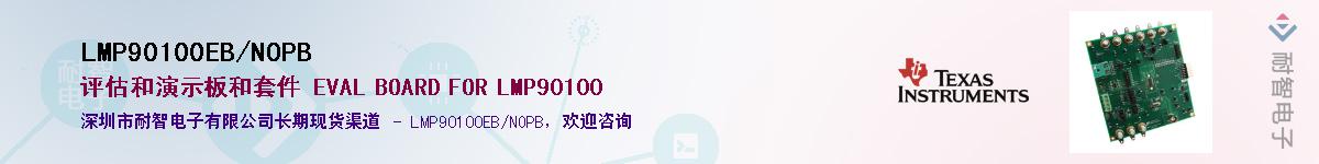 LMP90100EB/NOPB������-�������