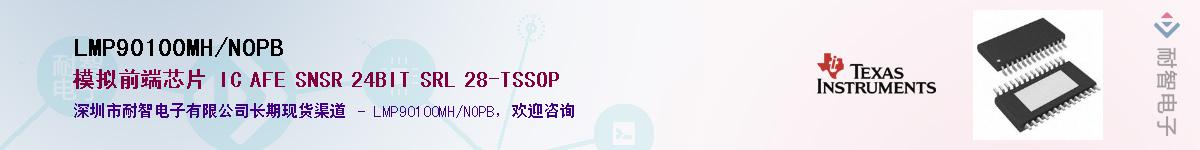 LMP90100MH/NOPB������-�������