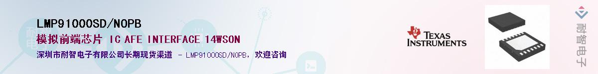 LMP91000SD/NOPB������-�������