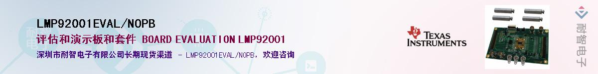 LMP92001EVAL/NOPB������-�������