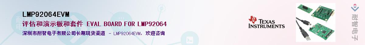 LMP92064EVM������-�������