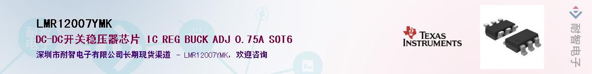 LMR12007YMK������-�������