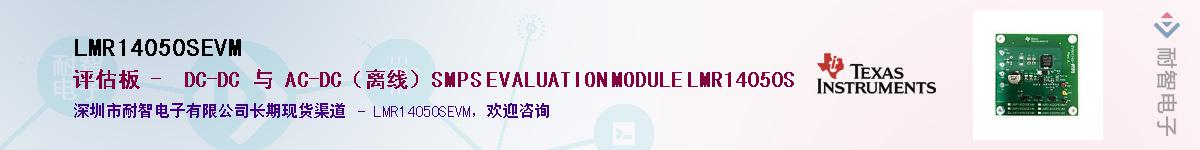 LMR14050SEVM������-�������