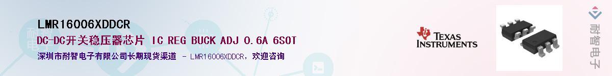 LMR16006XDDCR������-�������