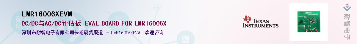 LMR16006XEVM������-�������
