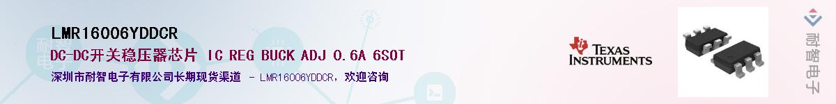 LMR16006YDDCR����(y��ng)��-�������