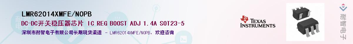 LMR62014XMFE/NOPB����(y��ng)��-�������