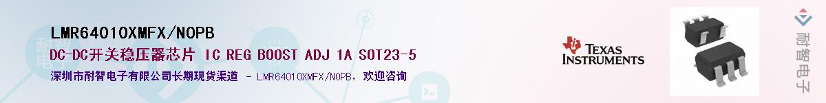 LMR64010XMFX/NOPB������-�������