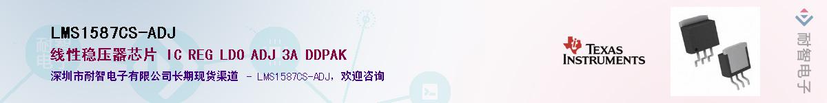 LMS1587CS-ADJ����(y��ng)��-�������