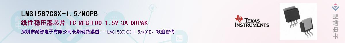 LMS1587CSX-1.5/NOPB����(y��ng)��-�������