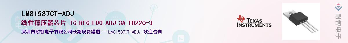 LMS1587CT-ADJ������-�������