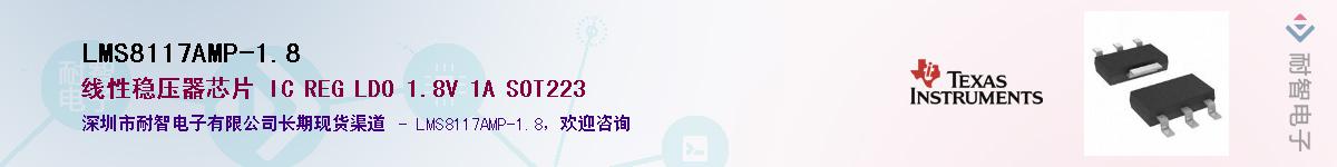 LMS8117AMP-1.8������-�������