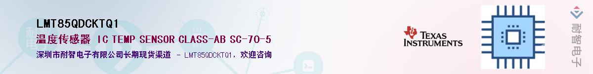 LMT85QDCKTQ1������-�������