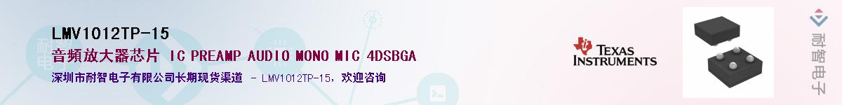 LMV1012TP-15����(y��ng)��-�������