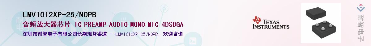 LMV1012XP-25/NOPB������-�������