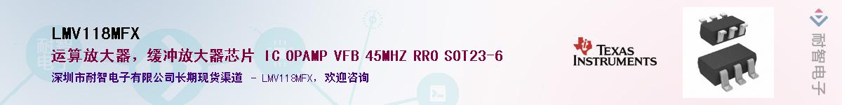 LMV118MFX������-�������