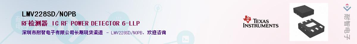 LMV228SD/NOPB������-�������