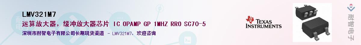LMV321M7������-�������