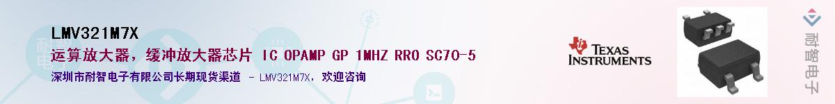LMV321M7X������-�������