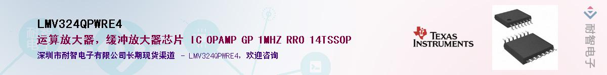 LMV324QPWRE4������-�������