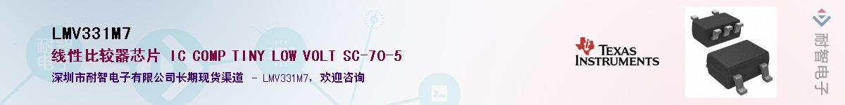 LMV331M7������-�������