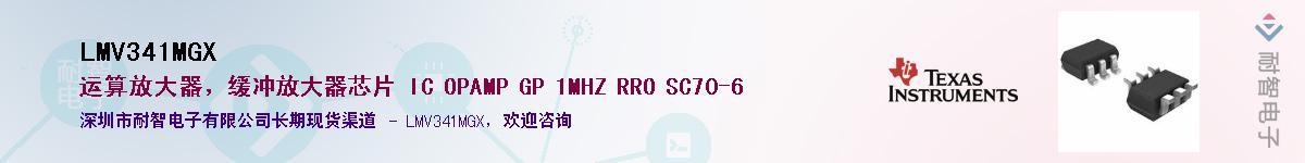 LMV341MGX������-�������