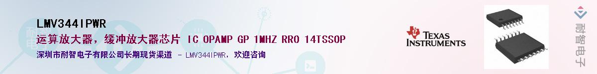 LMV344IPWR������-�������