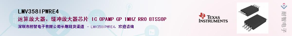 LMV358IPWRE4������-�������